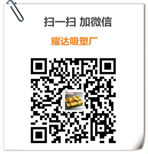 义乌吸塑盒加工定制