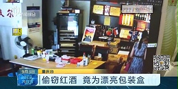 红酒塑料底托